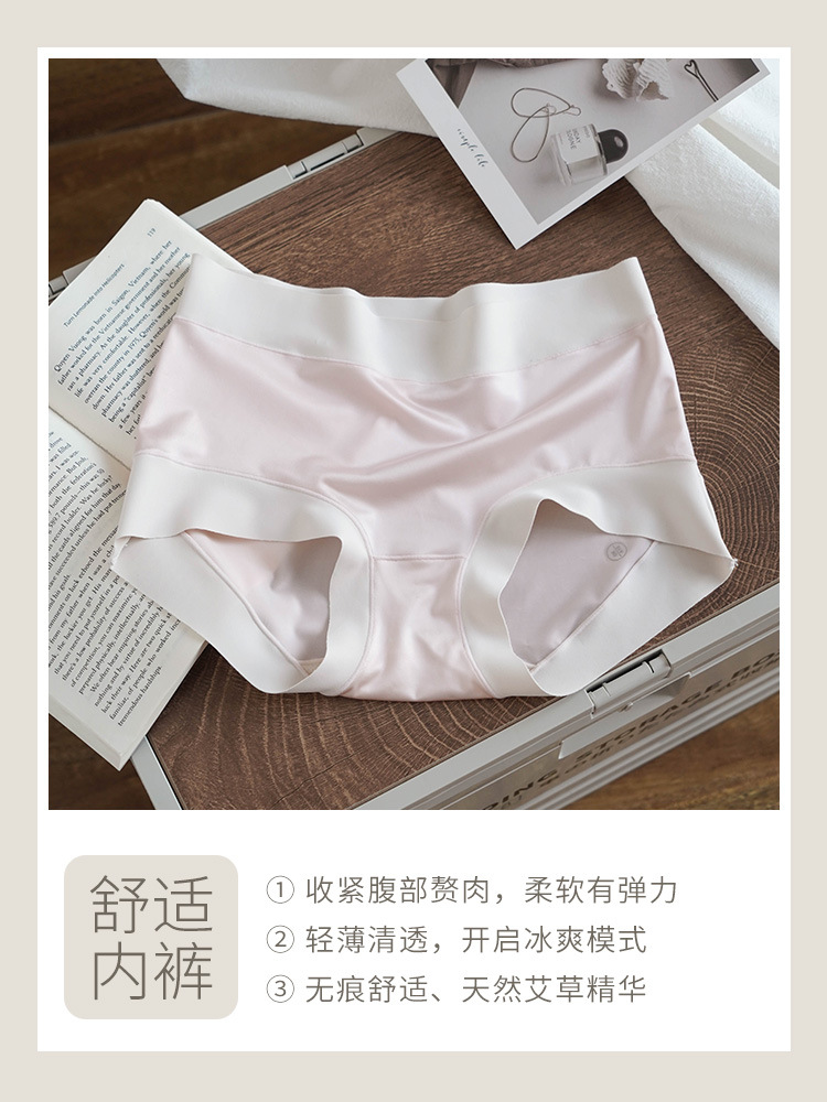 Ropa interior delgada de verano cintura alta de las mujeres levantamiento de cadera vientre contracción entrepierna sin costuras simple agradable para la piel cómoda ropa interior de mujer transpirable