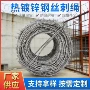 养殖定制带刺光伏刺绳