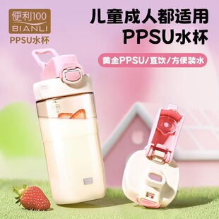 Ppsu Pocket Cup Gold Plastic Cup High-Value Flip Lid Square Water Cup for Infants, Children, and Pregnant Women Portable Cup