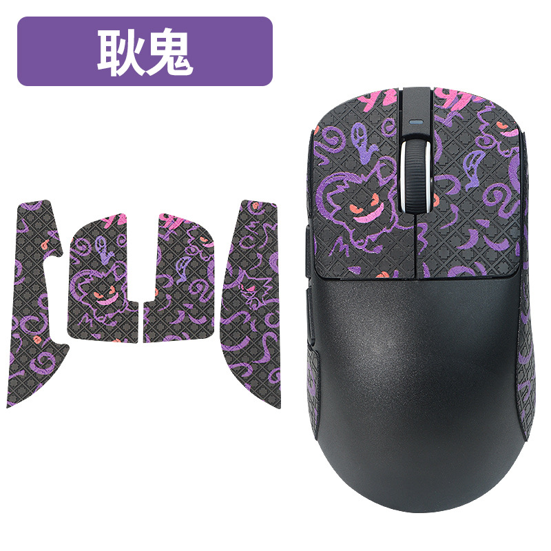 [Half -bag] Geng Gui Printing Mouse Poster [Send Clean Cotton]