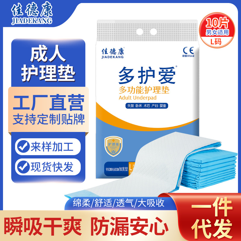 多功能护理垫老人隔尿垫产妇产褥垫大号婴儿尿不湿一次性床垫批发