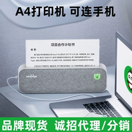 热敏打印机;收银纸;打印纸