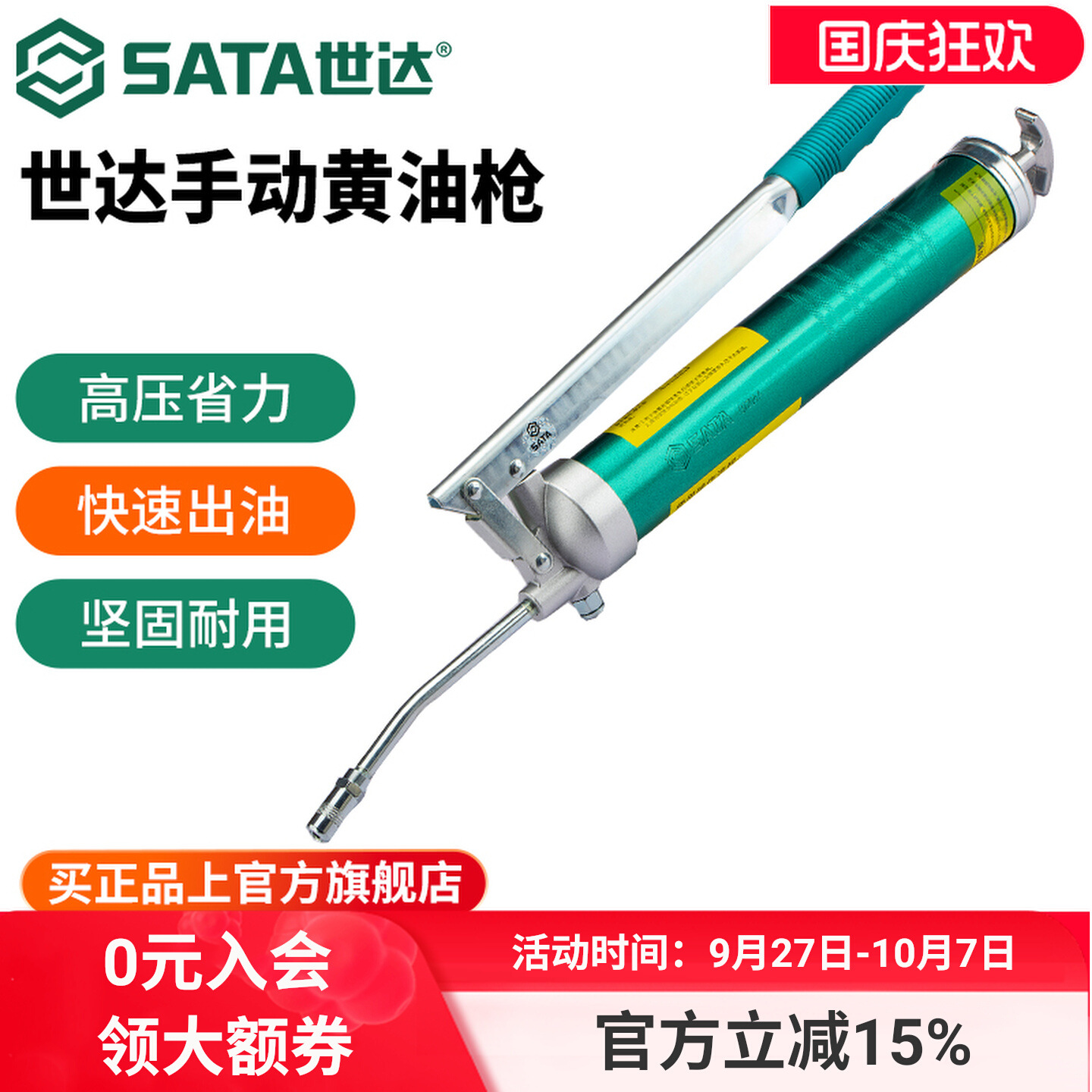 世达手动黄油枪高压打黄油挖掘机汽车卡车专用省力毛毛虫注油枪
