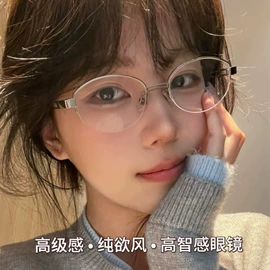 框架眼镜;眼镜片;儿童框架镜