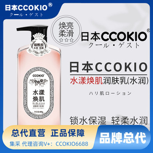 �ձ�CCOKIO���w��Ƥ�w�����iˮ������Ƽ��w�ֲ���Ůʿͨ�Ý��w��