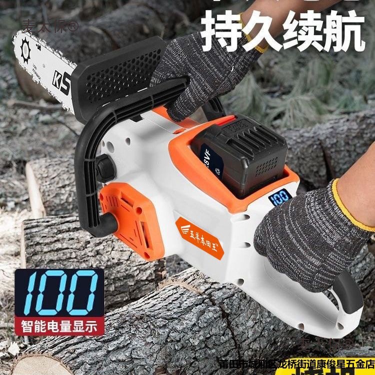 进口12寸充电式电链锯家用理电锯手持大功率锂电锯户外电动麦太保