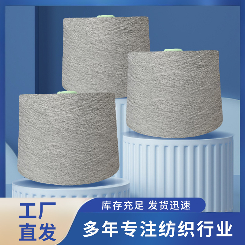 TR70/30针织机织40s30s赛络纺线涤粘纱线筒纱纺织线泰坦织布纱