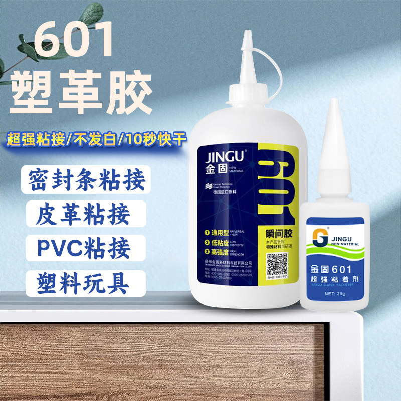 Big-Toe Shoes 601 Glue, Fast-Drying Shoe Material, Ten-Second Glue for Slippers, Sandals, Eva Shoes, Special for Shoe Manufacturers