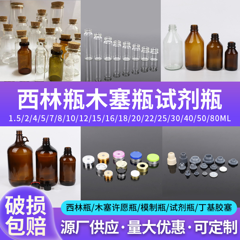 5ml茶色透明冻干粉西林瓶10ml化妆品分装瓶玻璃制品20毫升30空瓶