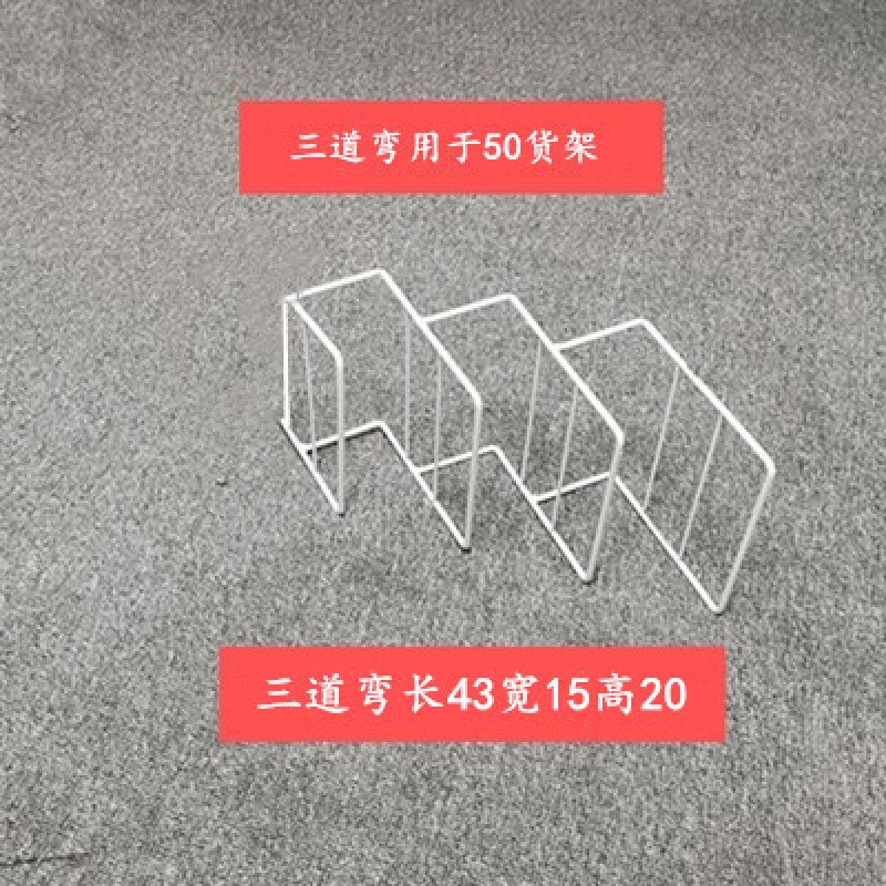 흰색 3개 곡선 길이 43 폭 15 높이 20 선반 50개용