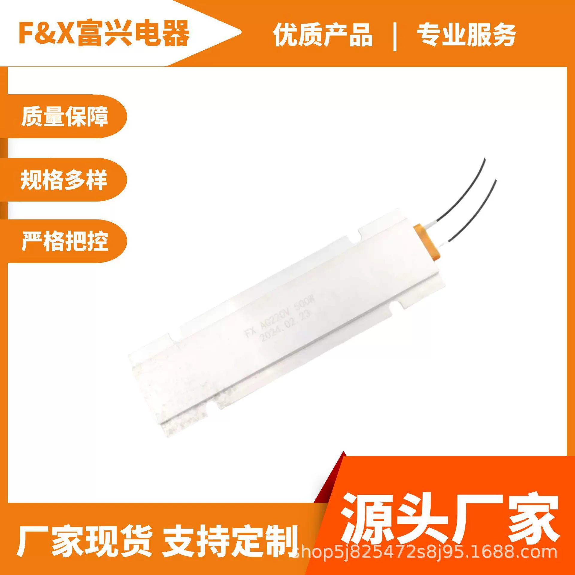 厂家直供 220V恒温加热板 红酒柜PTC加热器 PTC加热板 支持定制