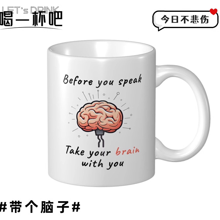 Come with a brain