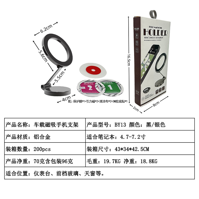 Powerful Magnetic Car Mobile Phone Holder Multi-Angle Adjustable Folding Car Navigation Instrument Panel Rotating Magnetic Holder