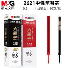 MG  2621��ī����о0.5mm����st��ͷ�ٸ���ҵ����agpj9001��о��