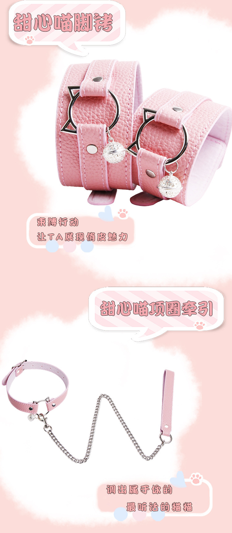 SM Sweetheart Cat Five-Piece Bondage Set in Pink and Black Leather and Metal for Couples — detail image 8