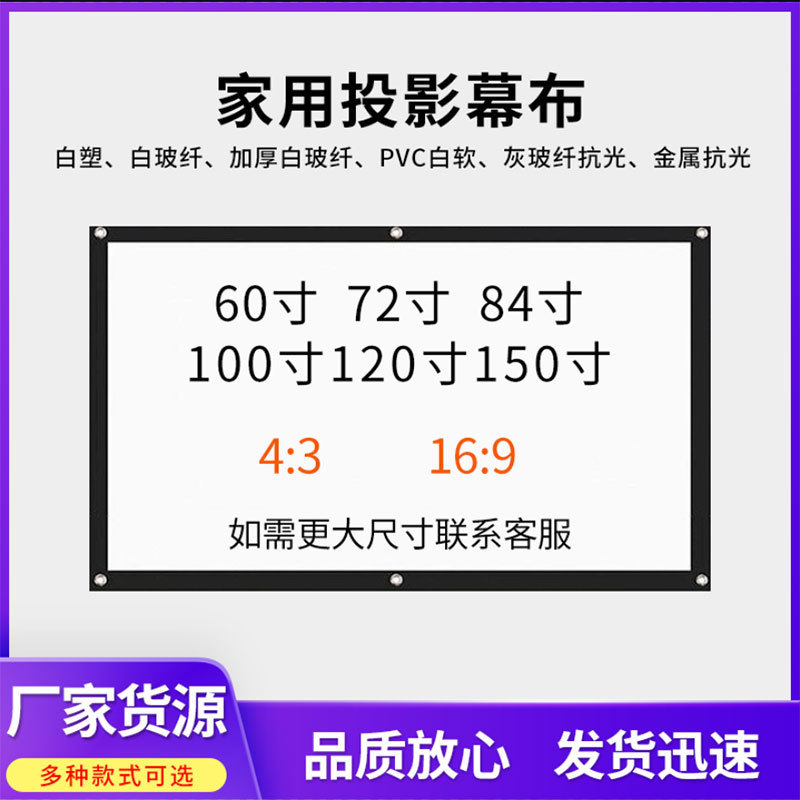 Xinyou photon white plastic white glass fiber PVC white soft gray glass fiber light resistant metal light resistant simple curtain 100 inch screen Xinyou photon white plastic white glass fiber PVC white soft gray glass fiber light resistant metal light resistant simple curtain 100 inch screen