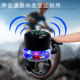 Bicycle riding color bike bell aluminum alloy anti-rust waterproof compass multifunctional charging compact car bell