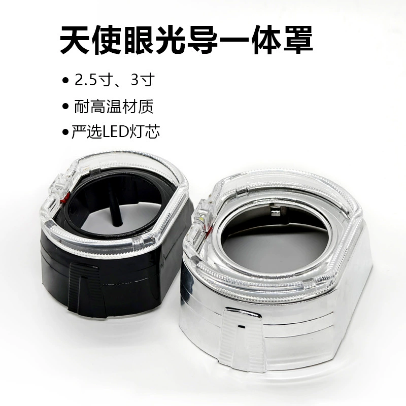Трансграничная 2.5inch 3inch квадратная светоотражающая крышка с эффектом "ангельских глазок", интегрированная светодиодная линза для автомобильных фар, универсальная модификация для декоративной отделки.