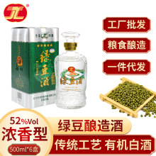 ��ͳ�̶������л��׾ƾ�������������ʳ����52&deg;500mlŨ����