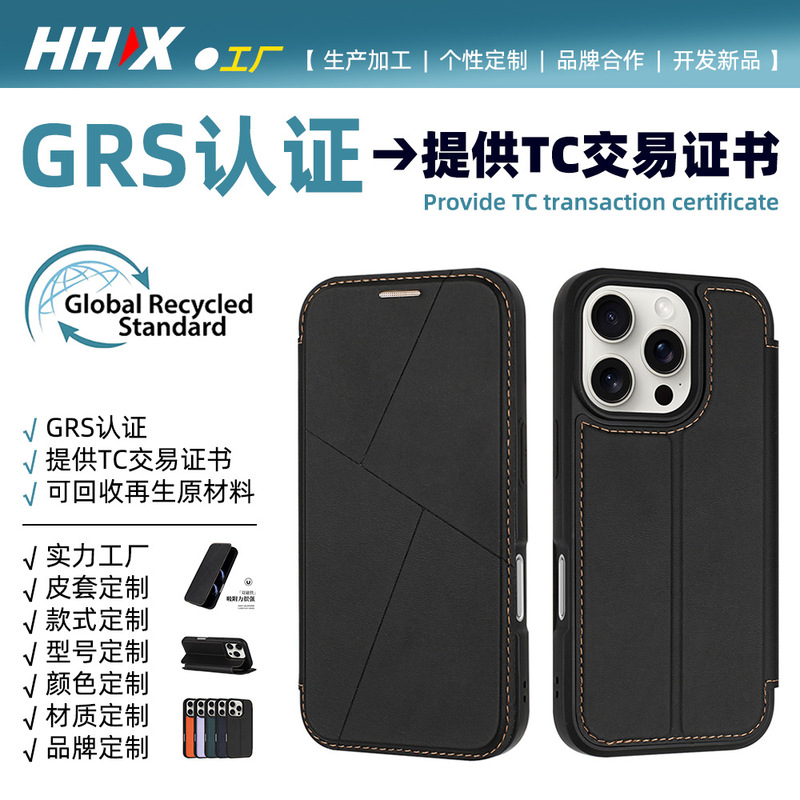 Suitable for iPhone Mobile Phone Case Grs Certified Recyclable Environmentally Friendly Recycled Material Leather Case Protective Case Apple Samsung