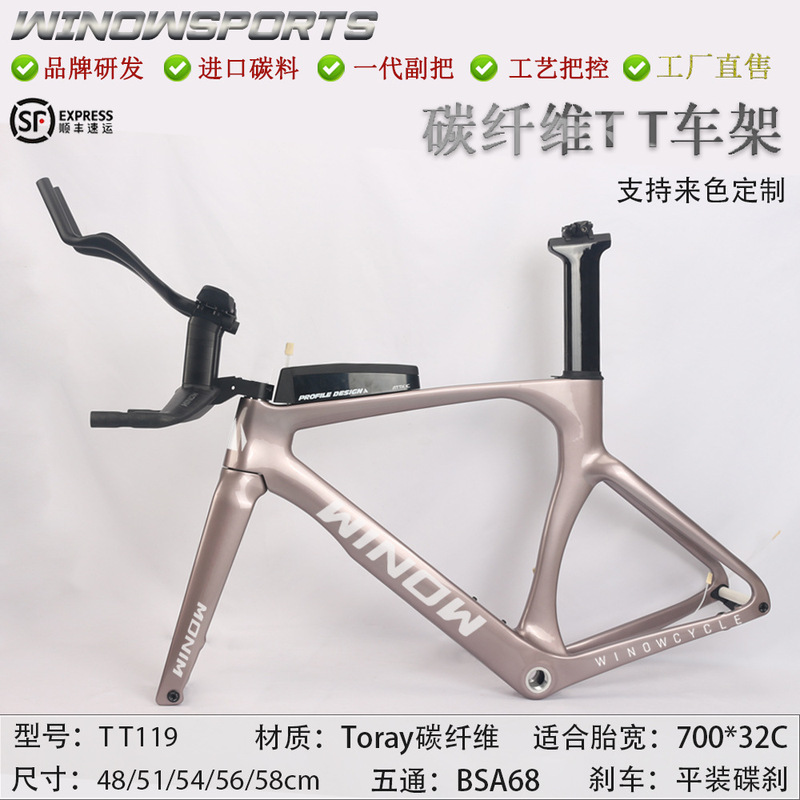 Winowsports Weilu Export Quality Carbon Fiber Tt Frame Iceberry Pink Classy Road Bicycle Frame