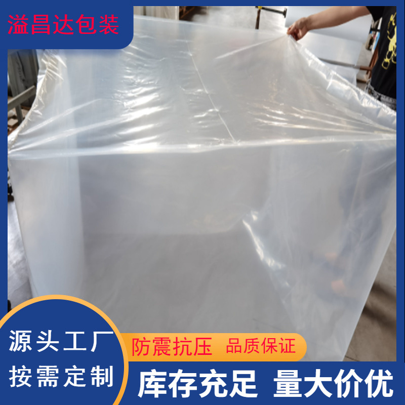 江西加大加厚PE四方袋超大塑料袋纸箱内层防水防尘防潮厂家