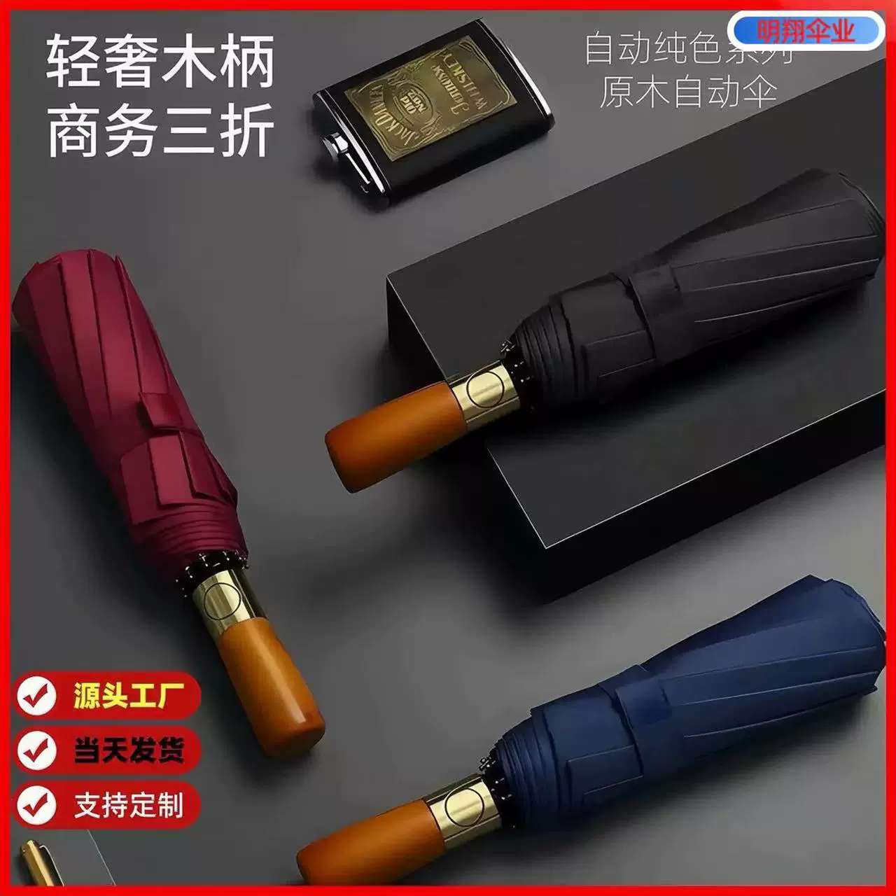 实木手柄自动雨伞加大加厚加固男士折叠伞晴雨两用伞工厂防紫外线