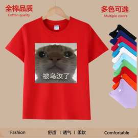 大头猫表情包短袖t恤男女歪嘴猫搞多巴胺图案阿米诺斯沙雕学生夏t