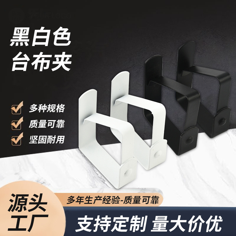 黑色不锈钢台布夹小四方夹桌2.5cm可调节式固定夹桌布夹防移家用