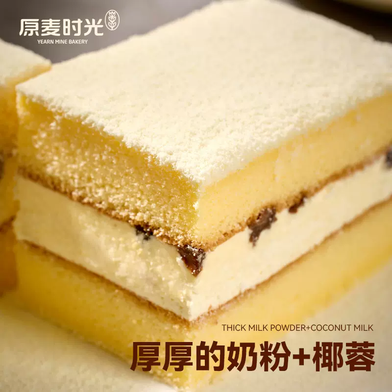 原麦时光老奶油蛋糕巧克力甜点甜品白脱奶油糕点下午茶一件代发
