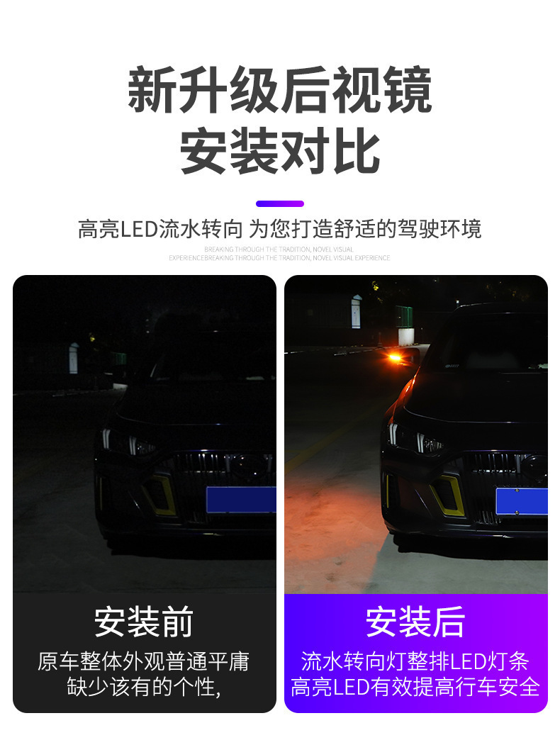 Car rearview mirror running water light turn streamer light upgrade start scanning day running light LED rearview modification light strip