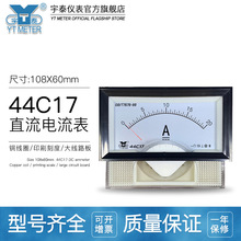 44C17-A直流电流表10A/20A/100uA/100mA DC微安毫安表44c23指针