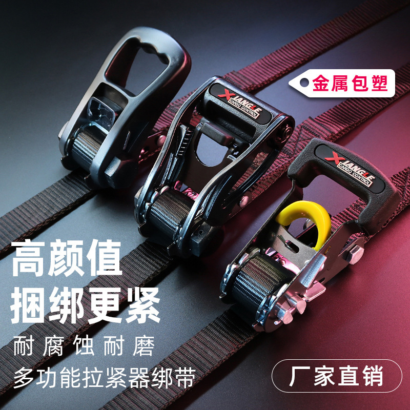 汽车越野车自驾游行李固定捆绑带货车紧固带棘轮拉紧器摩托车绑带