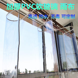 Ll Transparent Rainproof Cloth Thickeneded Pvc Tarpaulin Outdoor Waterproof Plastic Rain Curtain Window Windshield Windproof Balcony Sail