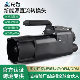 充电桩方案;家用充电桩;转换插座