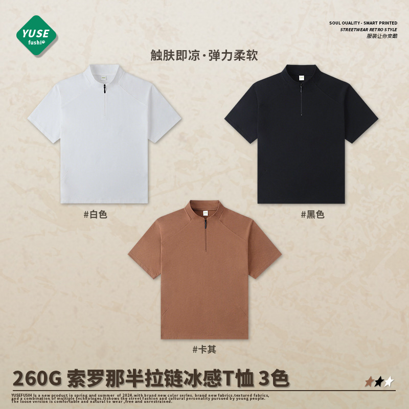 Solona Regular Shoulder Half-Zip Short-Sleeve Sports T-Shirt for Men, Summer Antibacterial Thin Cool-Touch Antibacterial Couple's Short-Sleeve T-Shirt