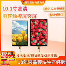 10.1|800*1280VԃCMIPIӿ40PIN