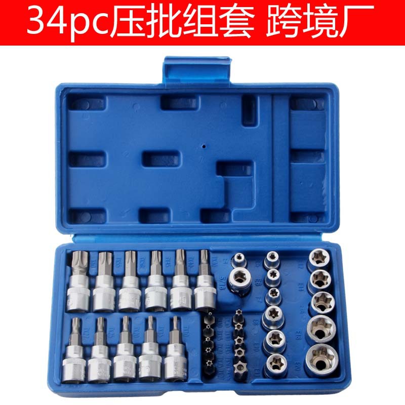 34件套压批套筒组合英制 E型套筒批头组套 汽修工具套筒扳手套装