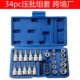 34-piece sleeve press batch sleeve combination inch E-type sleeve batch head set auto repair tool socket wrench set