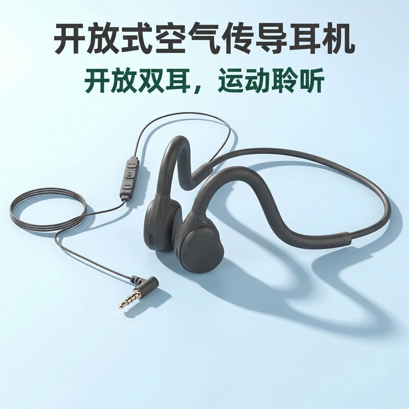 Open-Style Air Conduction Stereo Headphones with In-Line Control, Skin-Friendly Silicone, 30g Lightweight, for Sports, Office, and Study Open-Style Air Conduction Stereo Headphones with In-Line Control, Skin-Friendly Silicone, 30g Lightweight, for Sports, Office, and Study