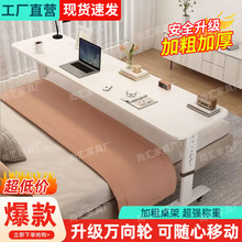 床边桌跨床桌可移动升降桌床上电脑台式懒人学习长条桌