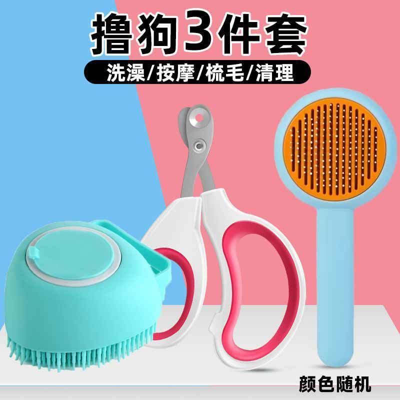犬・ペット・犬用品、爪切り、くし、グルーミングコーム、ノミ取りコーム、犬用コーム専用ケアセット|undefined