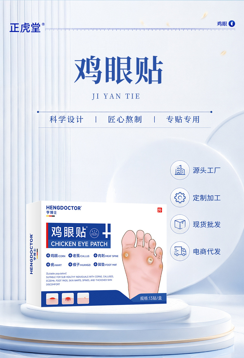 Corn Plaster Foot Care Patch for Calluses and Dead Skin 13 Patches per Box quality and texture