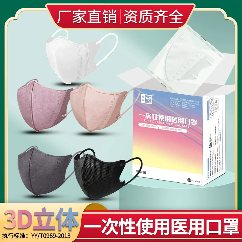 Xianghe 3d трехмерное высокое значение цвета летом новый цвет защитный солнцезащитный крем маска тонкий ушной ремень трехслойная маска