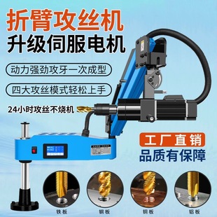 Electric Servo Tapping Machine, Fully Automatic Cnc Tapping Machine, High-Power Desktop Cantilever, High-Speed Universal Hole Expansion and Chamfering