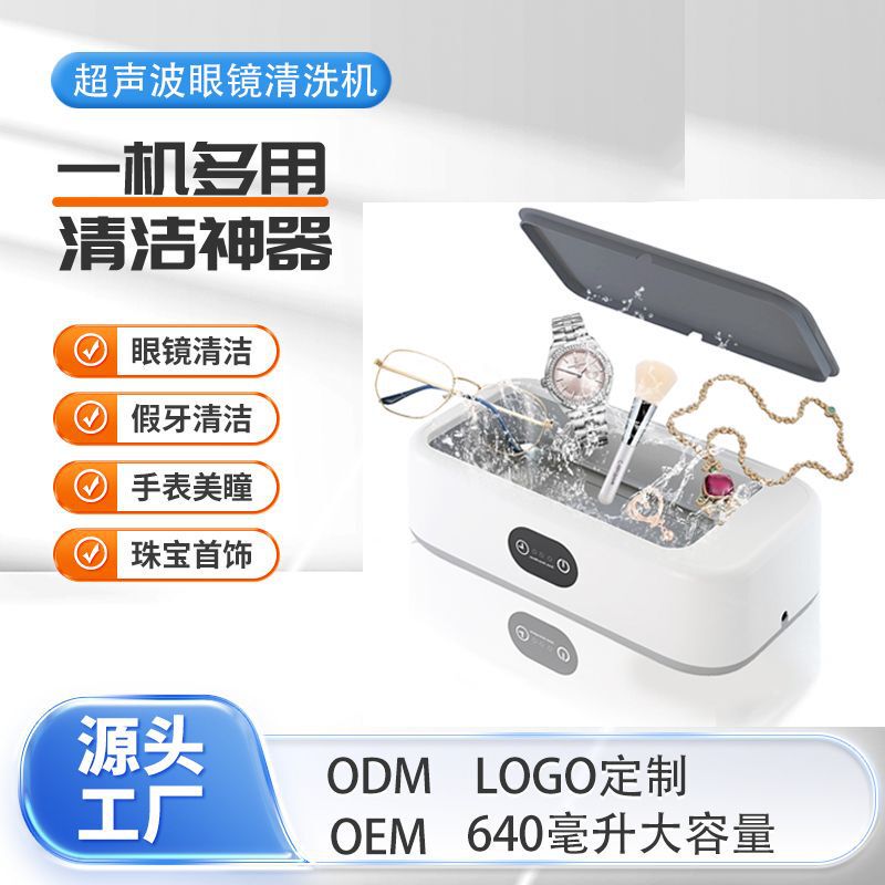 Cross-border Amazon ultrasonic cleaning machine glasses cleaning machine household false teeth pupil jewelry automatic cleaner Cross-border Amazon ultrasonic cleaning machine glasses cleaning machine household false teeth pupil jewelry automatic cleaner