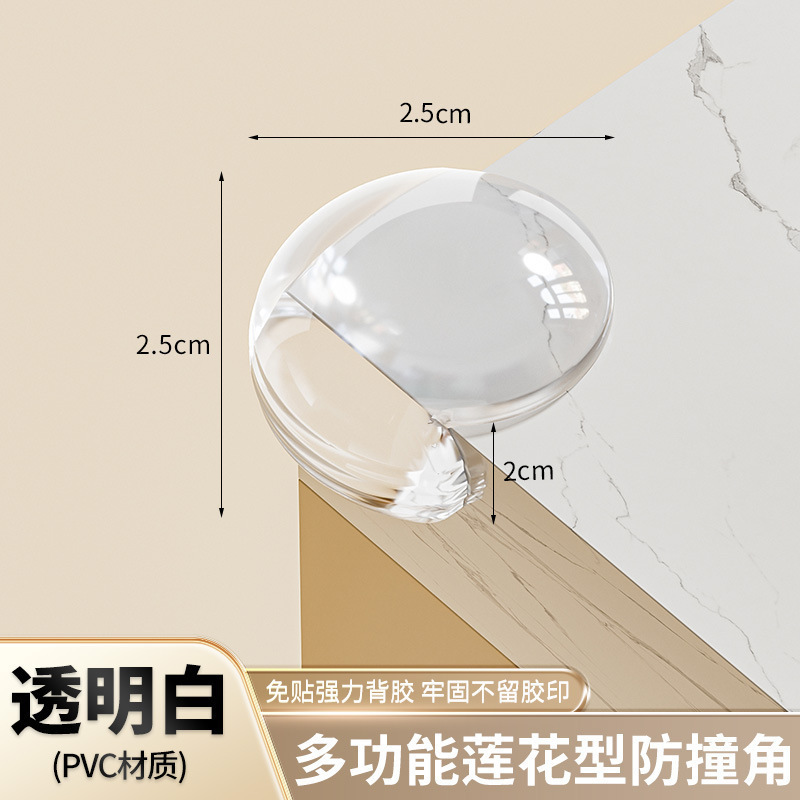 气囊防撞桌角护角防磕碰直角包角透明保护套桌子安全角边贴油烟机|undefined