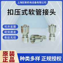 Parker派克 不锈钢软管接头扣压式软管接头原装正品1CF43-10-4