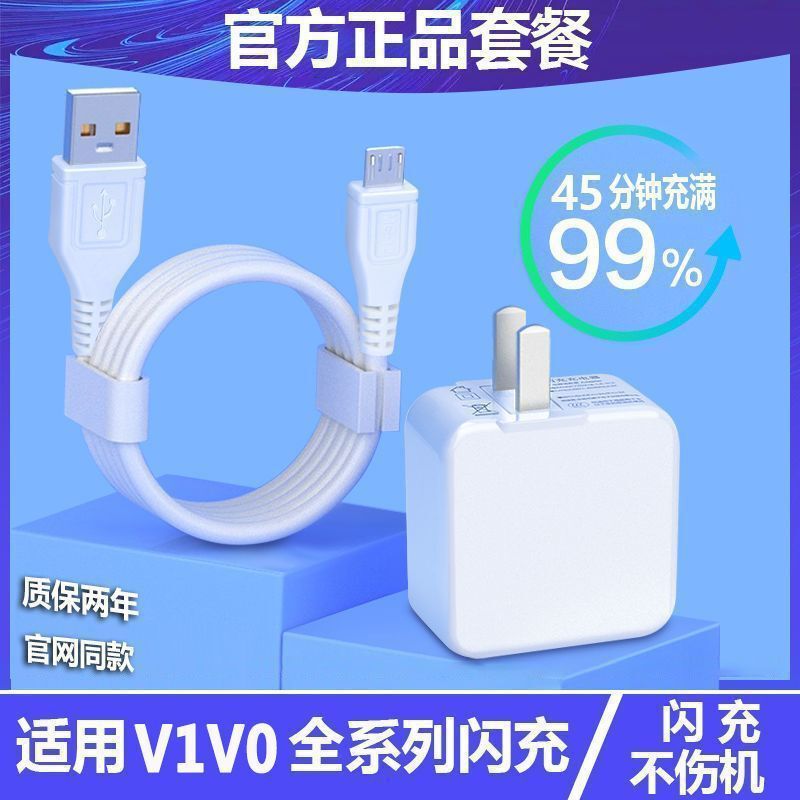 Vivo充電器7x9x20x21ダブルエンジンフラッシュ充電安卓快充線y66y67z充電線に適用します。|undefined