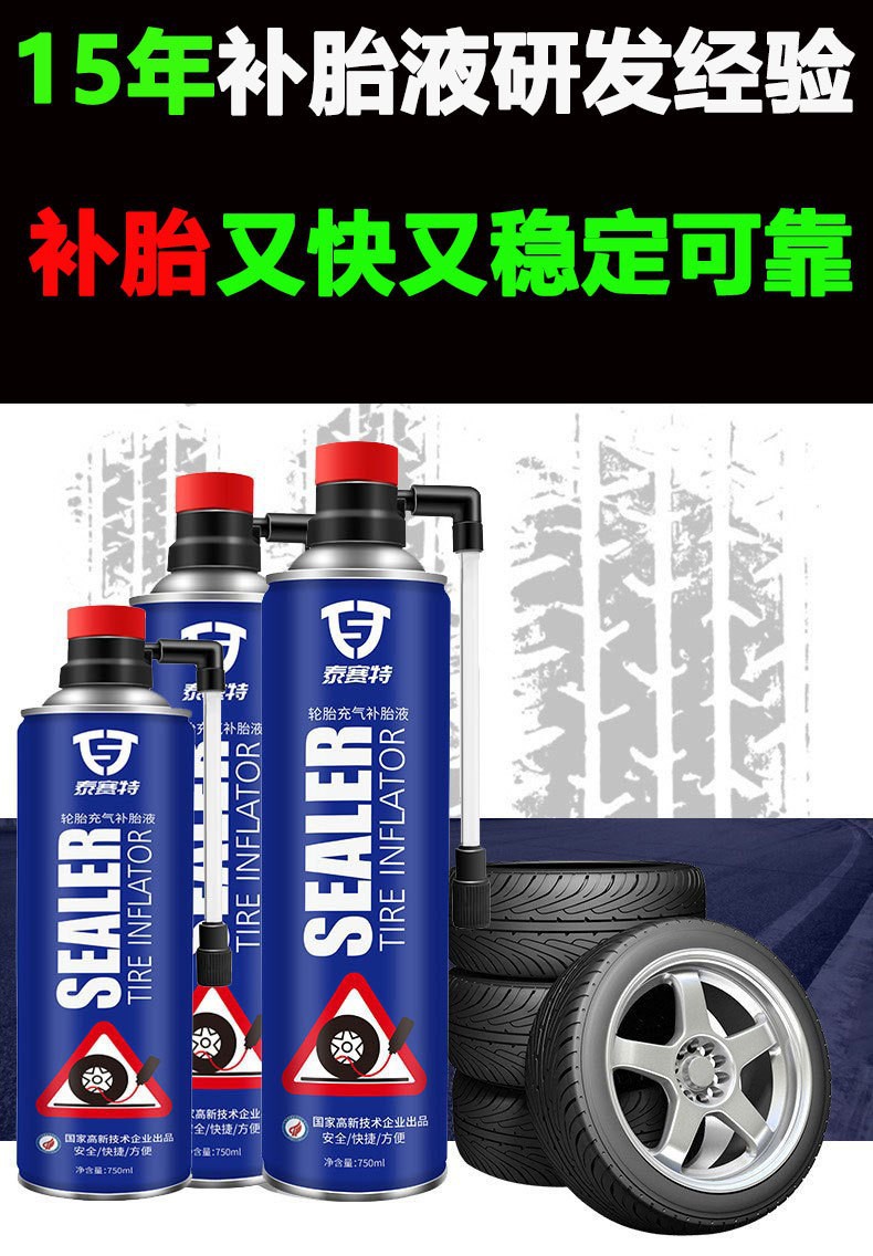 Tire Repair Fluid Self-Replenishing Factory Car-Specific Tire Repair Fluid Motorcycle Electric Vehicle Vacuum Tire Automatic Inflation
